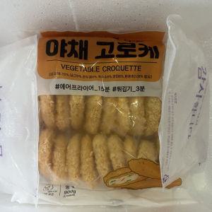 부산_꽉찬 야채 고로케 900g