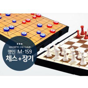 휴대용 33000 자석 체스+장기 (M-159)판 바둑 장기알 바둑알 세트 용판 알까기 오목 게임 바둑판