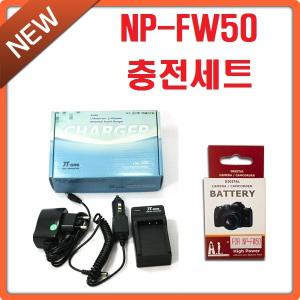 [제이티원]소니 NP-FW50 충전기+배터리 세트상품/NP-FW50 충전기/NP-FW50배터리/NP-FW50충전셋(소니/알파/A7II/A7M2/A7 II/A7/A7R/A7K/A7S/A3000/A6300/A33/A37/A35/A55/QX1/QX1L/RX10II/RX10 II/RX10 2)+인화권+빠