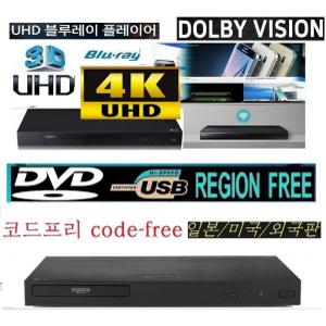 LG전자 UBK-90 블루레이 UHD-4K 코드프리DVD 외국판 /LG블루레이 UBK90 돌비비전 코드프리DVD 미국.한국.일