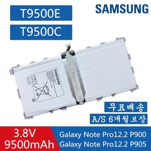 SAMSUNG T9500 삼성 Tab Note Pro12.2SM-P901 SM-P900 SM-P905 노트북 배터리 SM-T900 T9500U T9500K