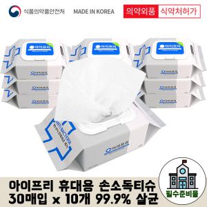 아이프리 손소독티슈 알콜 항균 대용량 소독물티슈 30매 10팩