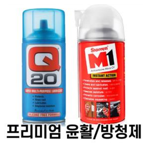 Q20 프리미엄 만능 윤활제 방청제 스타렛 M1 침투식 윤활제 부식방지 세정 녹방지