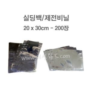 실딩백 20 x 30cm-200장/실딩 반도체소자 제전비닐봉투 정전기방지비닐 전자제품 컴퓨터부품부속 대성월드