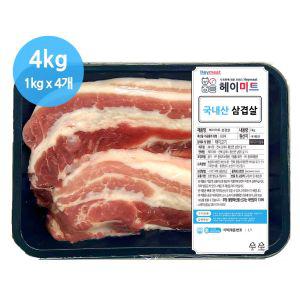 [헤이미트] 국내산 생삼겹살 수육 보쌈 냉장 통삼겹살 1kg 4개 4kg