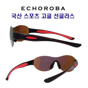 에코로바 echoroba 국산 스포츠 고글 / 무테형 스타일 미러 렌즈 / 특별가 판매