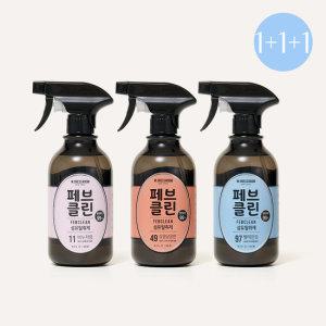 [무료배송] 페브클린 대용량 섬유탈취제 500ml (1 + 1 + 1)