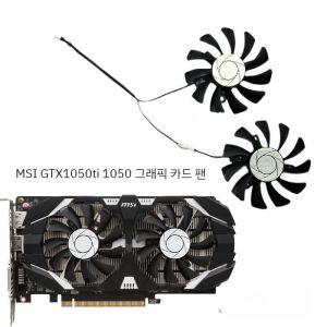 그래픽카드 쿨링팬 MSI GTX1050ti 1050 그래픽 팬 냉각팬 쿨러