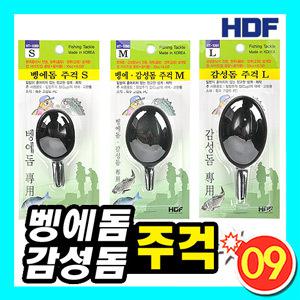 [09피싱]해동조구 벵에돔 주걱/감성돔 주걱/HT-1089~1091/교환용 주걱컵/밑밥 주걱컵/바다낚시/낚시장비