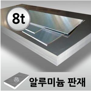 8T x 200 x 500 (mm) 알루미늄 판재 / 알미늄 판재