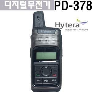 하이테라 PD-378 PD378 디지털무전기 업무용 호텔 골프장 공장 산업 현장