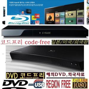 외국판ALL 삼성블루레이 코드프리DVD region free/QT8