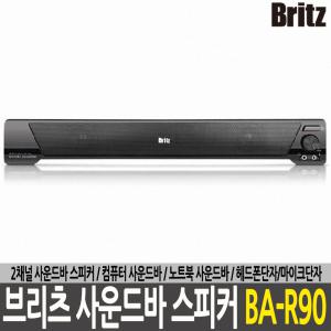 브리츠 BA-R90 사운드바 스피커 M+