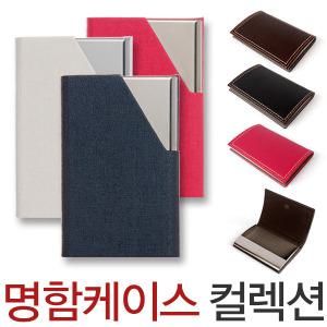 명함 케이스/명함지갑/담배케이스/카드지갑/가죽