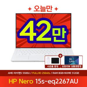 [427,000 구매가능][선물드림][바로출발] HP 15s-eq2267AU 가성비 노트북