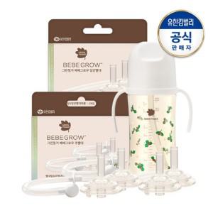 호랑가시나무 빨대컵 280ml+일반빨대 리필2입+추빨대 리필2입