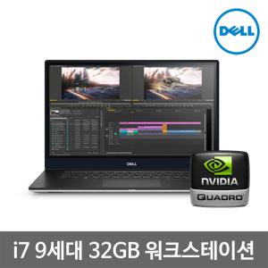 Dell Precision 5540 9세대 i7 32G SSD512G 15인치 고사양 워크스테이션 중고 노트북