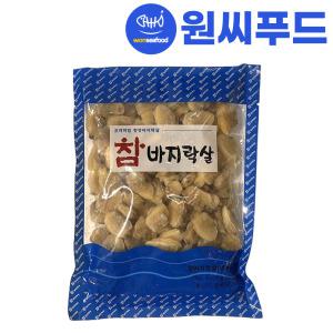 냉동 자숙 참 바지락살 200g 깐 손질 해감 조개살