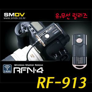 SMDV 릴리즈 RFN4 RF-913(소니) a6500, a6300, a6000, a5100, a5000, a3000, a58