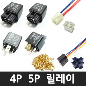 자동차 릴레이 40A DC 릴레이 12V 24V 4P 5P  B접점