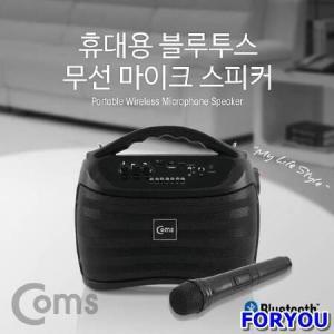 ForU789 블루투스 스피커 무선 마이크 앰프 USB 재생 지원 컴스 무선스피커