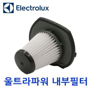 [Electrolux] 울트라파워 내부 (2차)/ZB5010 ZB5011 ZB5012 ZB5021 ZB5022