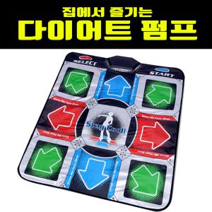 가정용 펌프게임 DDR 오락실 PUMP 오락기 리듬게임 은비마트