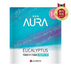 [엘지생활건강]AURA 자동분사 유칼립 280ML*2 1개