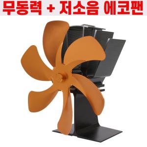 LAPLAN GOLD 캠핑 난로용 선풍기 무동력 스토브팬 알루미늄 에코팬 히터용 송풍기