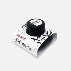 모나미 붓펜 리필잉크 리필 블랙잉크 15ml