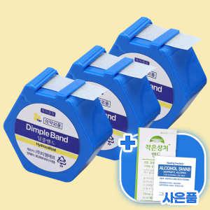 국산 하이드로콜로이드 투명 딤플밴드 15mm 70매 x 3개 + (밴드선물+알콜솜 10매) 여드름 뾰루지 원형 상처 채혈 백신