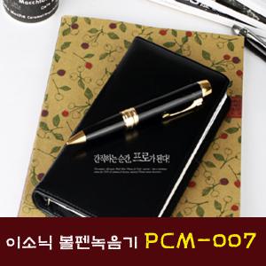 이소닉 볼펜형 녹음기 PCM007 2G 보이스레코더