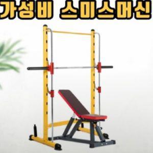 홈짐 가성비 스미스 머신 하중 500kg 파워 랙 홈트 가정용