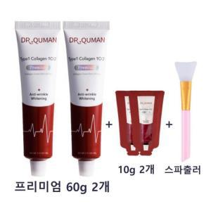 [닥터큐먼]  콜라겐 크림팩 프리미엄 60g 2개+ 10g  2개 + 스파출러