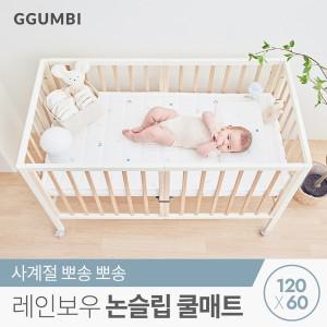 [보리보리/꿈비]레인보우 논슬립 3D 쿨매트 60X120cm 신생아 아기 에어메쉬 쿨매쉬