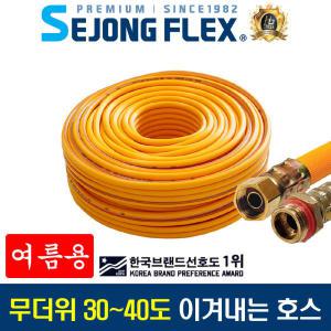 여름용 분무기 호스 8.5mm X 30M 약줄 농약 물 살포 고압 분무기호스 100% 국산 세종플렉스 공장몰