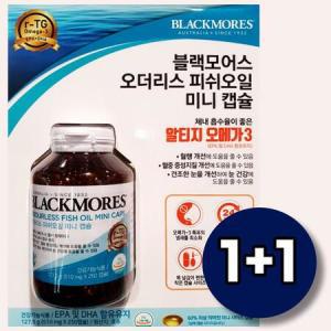 블랙모어스 오더리스 피쉬오일 미니 캡슐 510mg 250캡슐 2병 _K