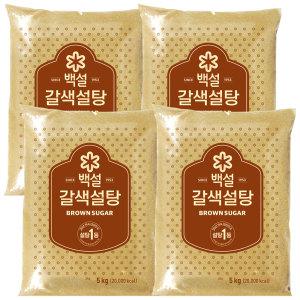 백설 갈색설탕 5kg x 4개