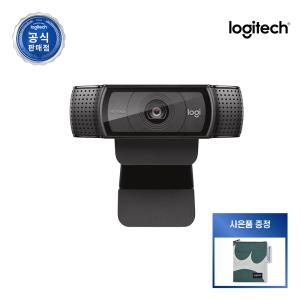 로지텍코리아 C920 PRO HD 웹캠 화상카메라