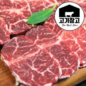 호주청정우 목초사육 토시살500g