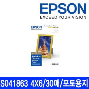 (IS)EPSON정품 S041863 고광택 포토용지 4X6/30매