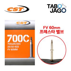 CST 700C 자전거 튜브 700x25 700x28 700x32 FV60mm 픽시 하이브리드 자전거 28-622