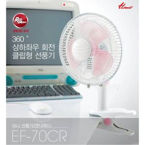 한일 7인치 클립형 선풍기 미니 소형 탁상용선풍기