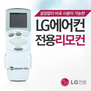 LG 휘센 스탠드 에어컨 리모컨 FNC150WERR