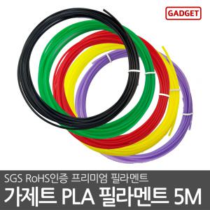 가제트 PLA PRO 필라멘트 5M 3D프린터 3D펜 24색 1.75mm