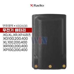 연화엠텍 XG400 XL400 XR400 XP400 무전기 배터리 XB260B