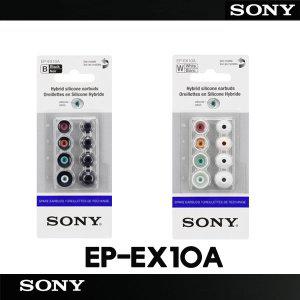 [소니]SONY EP-EX10A 소니 정품 실리콘 이어버드 SONY SLEEVE 4가지 사이즈 빠른발송