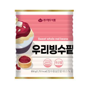 [화과방] 우리빙수팥 850g(캔) / 국산팥 대두식품 빙수재료 (6-7인분) 홈카페 만들기