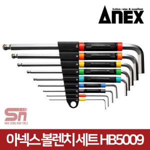 아넥스 볼렌치세트 스피드 핸들 육각 엘렌치 HB5009