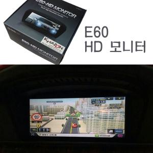 BMW E60 HD 8.8인치 고화질 터치 모니터 네비게이션 아이나비,파인드라이브 기타 네비게이션 장착 가능